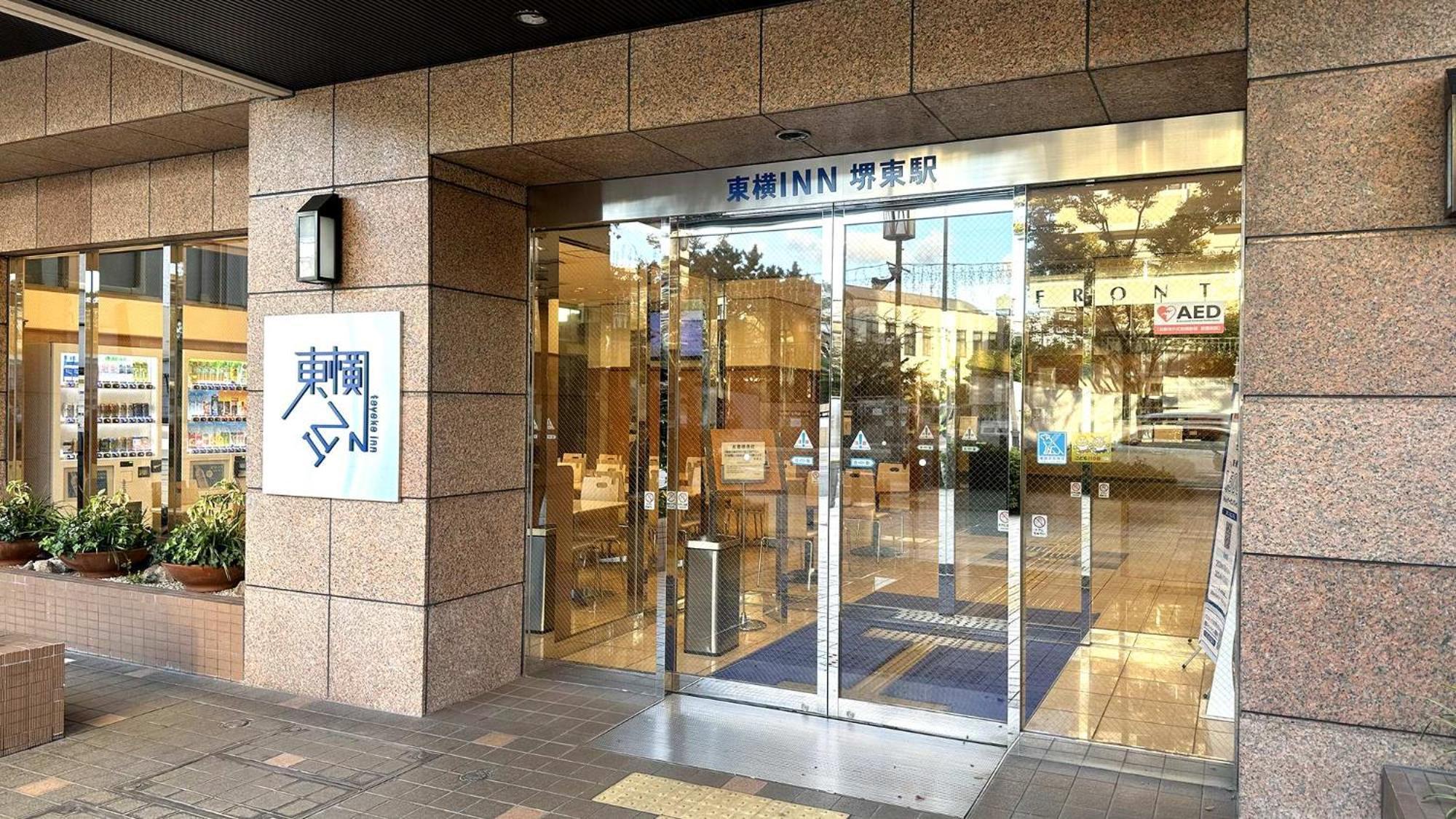 Toyoko Inn Osaka Sakai-Higashi-Eki Sakai  Luaran gambar
